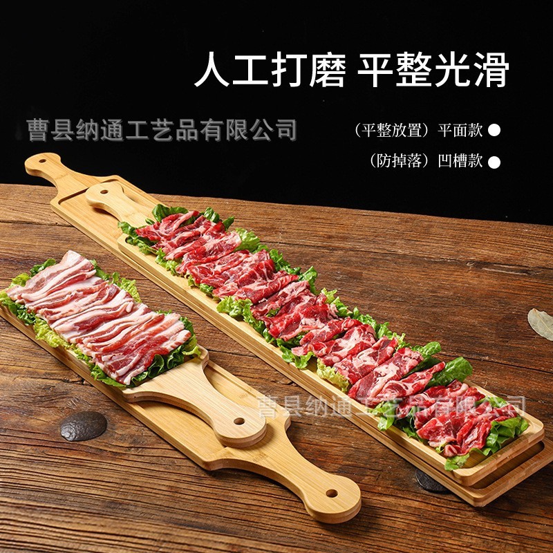 长条竹木托盘火锅肥牛摆肉盘配菜日式寿司摆盘商用特色木质餐盘|undefined
