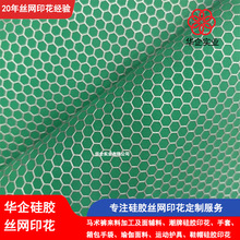 20年专注防滑匹布硅胶涂层印花 皮革硅胶印刷 服装裁片硅胶印花