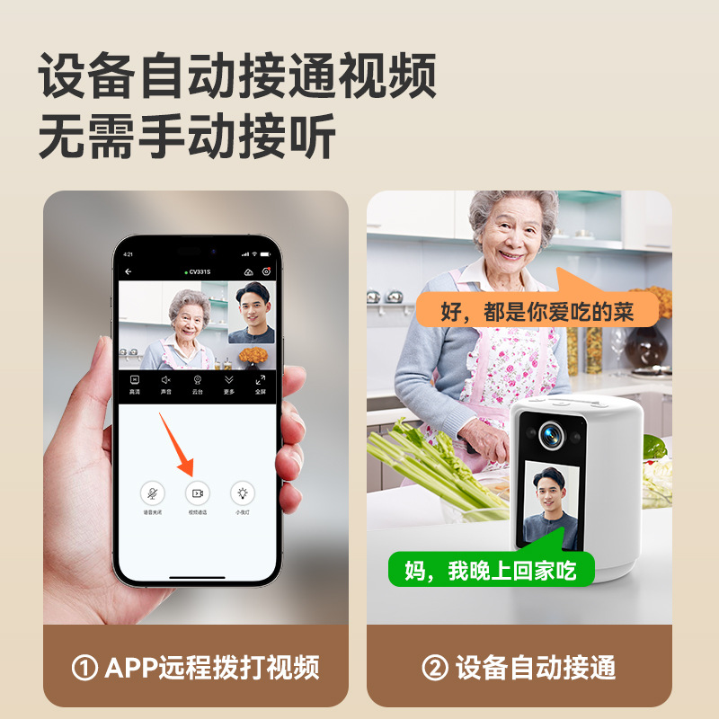 24 años de cámara de video de llamada bidireccional con pantalla para cuidar a los ancianos y niños con una llamada de clic para monitor de visión nocturna