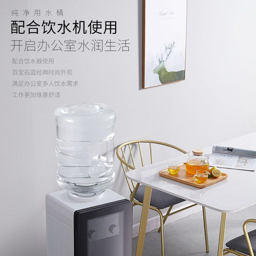 Transparent water dispenser water bucket wholesale, portable 7.5L household PC bottled water, large mineral spring drinking purified water, empty container