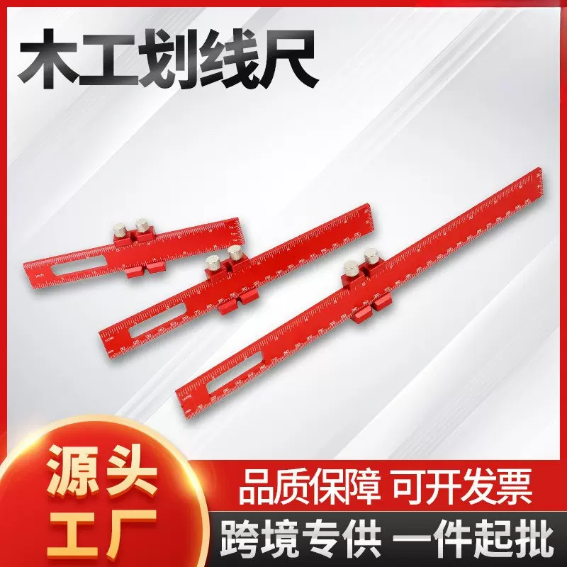 亚马逊螺丝量规螺母螺栓量具木工直角比例尺90度/45度划线尺批发