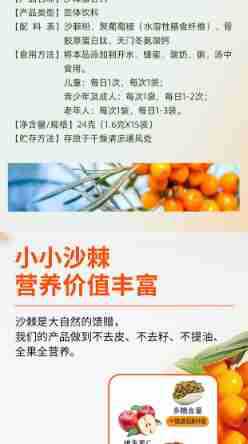 Sea Buckthorn Chelated Calcium Solid Drink Sha Ji 24g Daily Calcium Supplement Powder key features