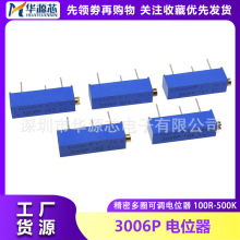3006P 精密多圈可调电位器 1K2K5K10K20K50K100K200K500K -1-103