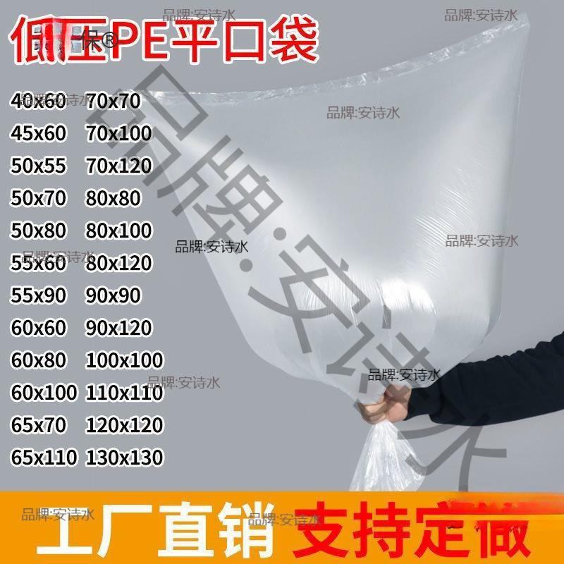 フィルム袋大型低圧平口ビニール袋使い捨て超薄型透明インナーフィルム袋防湿袋紙|undefined