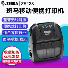 ZEBRA ZR668R{yӡC ZR138{ֳʽ}