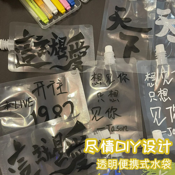 Music Festival Concert Water Bag Disposable Beverage Bag Outdoor Convenient Food Grade Soft Water Bag Suction Mouth Bag