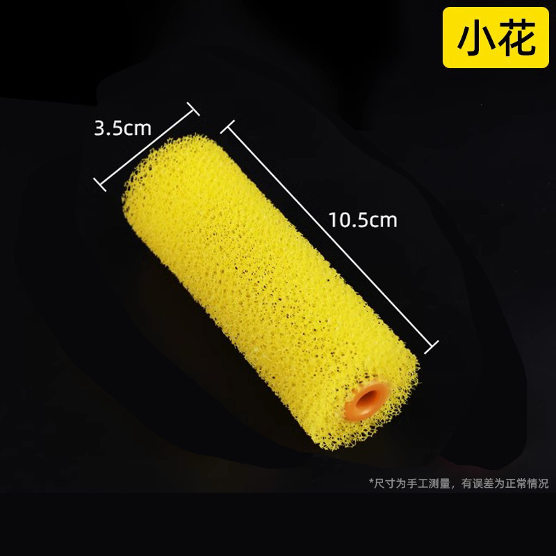 8 pulgadas cepillo de rodillo de dibujo recubrimiento elástico de dibujo de rodillo de dibujo de flor cepillo de rodillo de esponja cepillo de rodillo