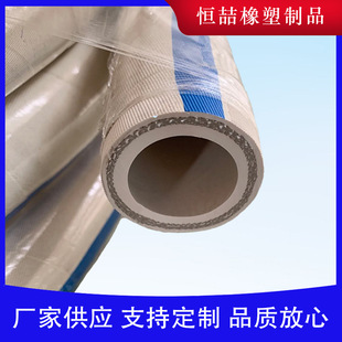 White Cloth Food Hose Food Grade High Temperature Resistant Steam Clamp Rubber Tube Steel Wire High Pressure Rubber Hose