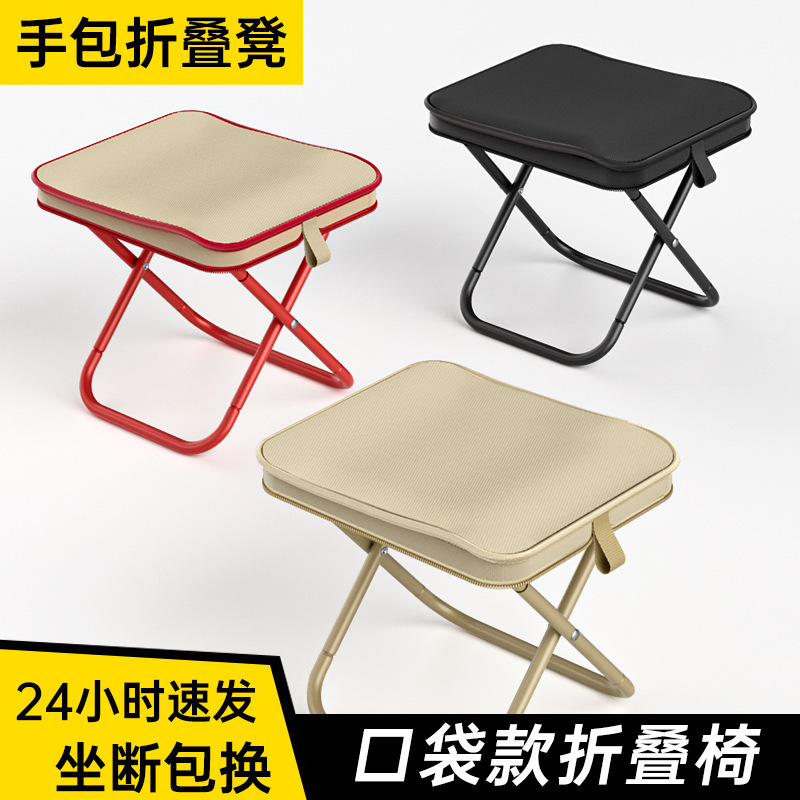 Cross-Border Hot-Selling Pencil Case Folding Stool Outdoor Portable Stool Picnic Chair Fishing Bench Train Seatless Handbag Stool