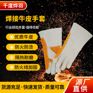 Insulation, Flame Retardant, High Temperature Resistant, Fireproof Wire Cowhide Anti-Scalding Gloves, Fireproof Wire Welding Labor Protection Gloves for Welders