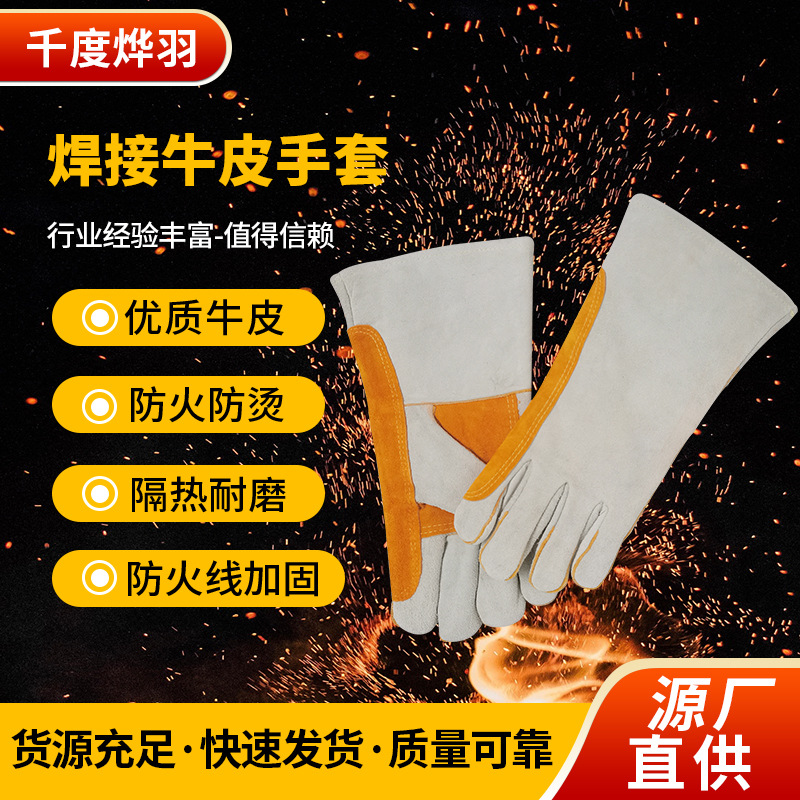 隔热阻燃耐高温防火线牛皮防烫手套防火线焊工用焊工劳保手套