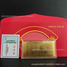2026马年马到成功仿金箔小金条金钞纪念钞贺岁开运红包开门红礼品