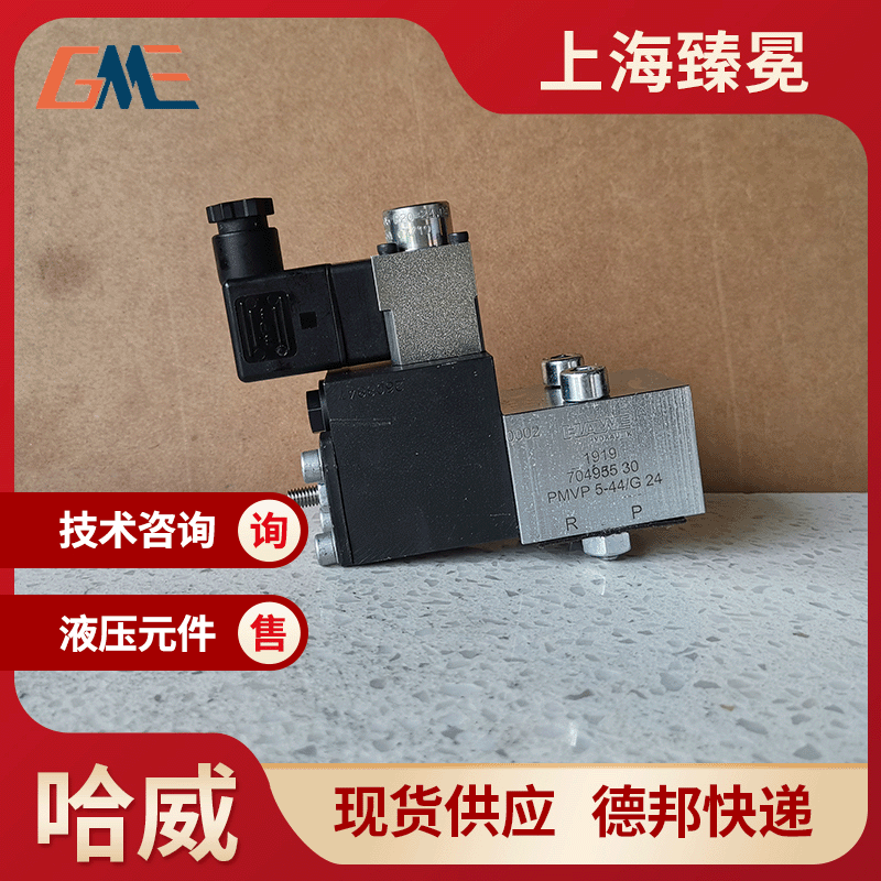 现货HAWE哈威PMV 42-43/G 24液压溢流阀