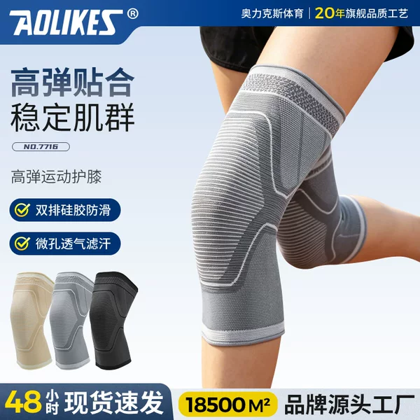 AOLIKES sports knee pads for mountaineering, fitness, running, cycling, badminton, basketball, lightweight, breathable, four-way stretch