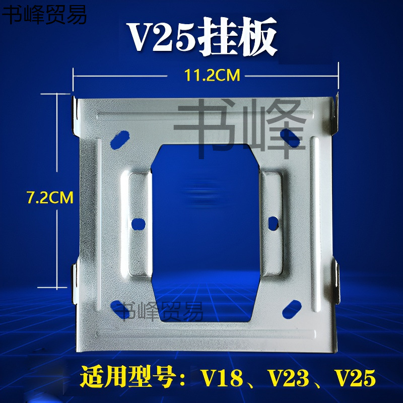 安居宝康卫视可视对讲门铃室内机电话挂板支架底座通用挂件