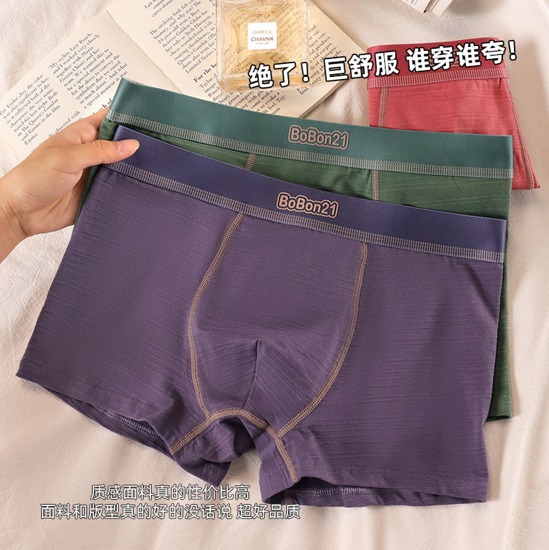 新款男生纯棉内裤男士平角裤舒适简约包裹运动透气四角裤|undefined