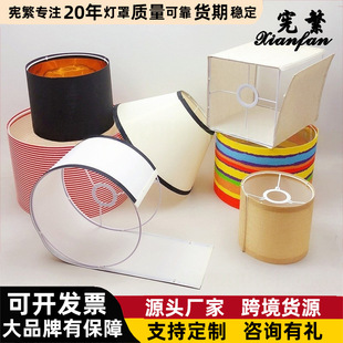 Cross-border detachable folding KD lampshade shell shading round linen cloth table wall lamp floor lamp hanging lamp accessories