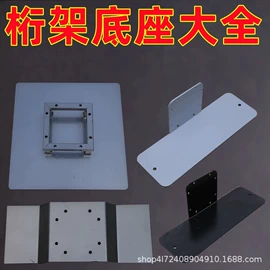 展示架;舞台;防护栏