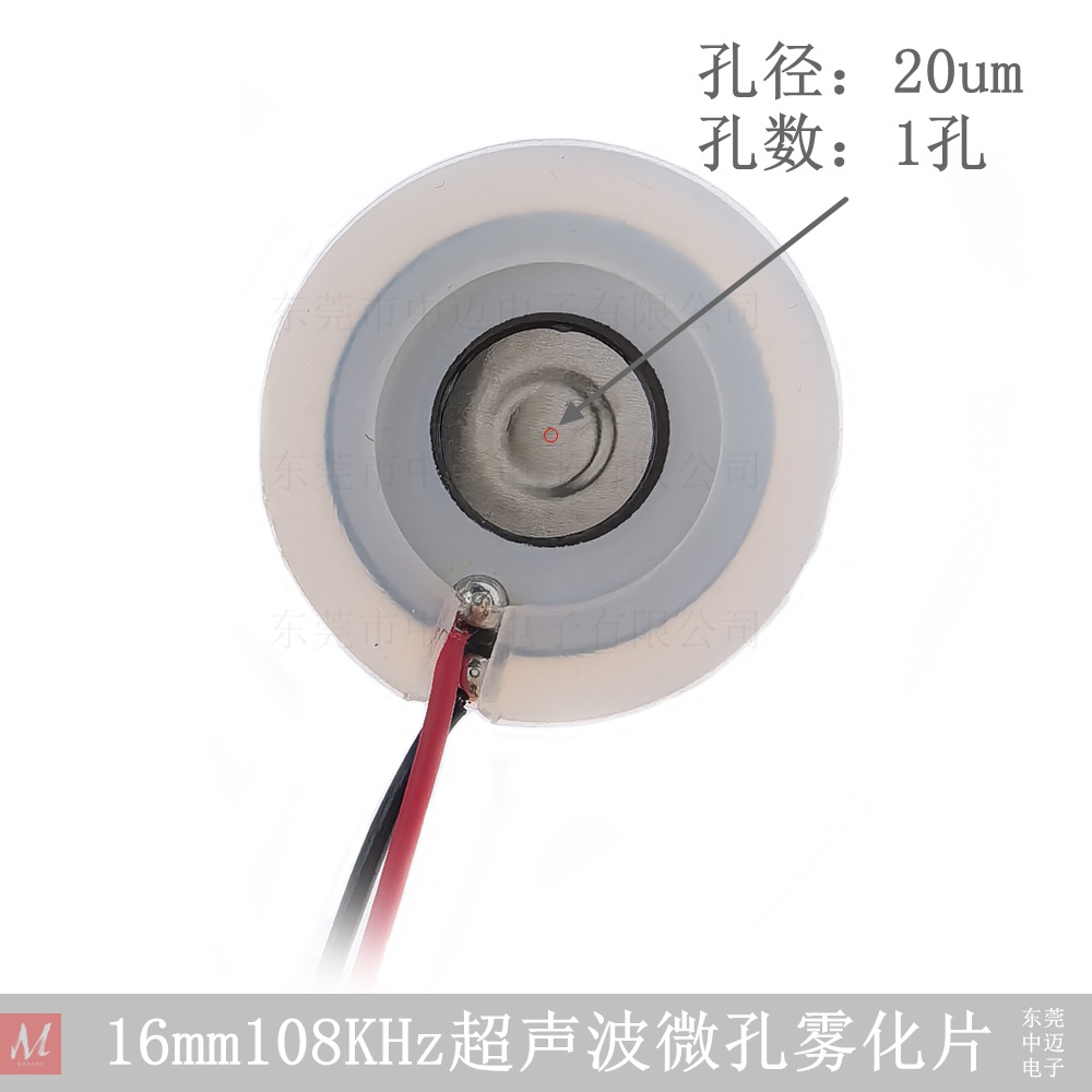 16mm微孔雾化片孔径5um10um15um20um30um只打一个孔微孔雾化片