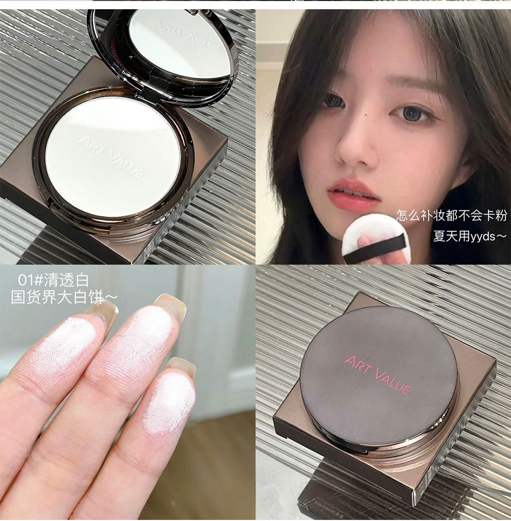 Art Value Millennium Matte Soft Focus Powder Compact, pseudo-natural whitening, fine powder, versatile, Affordable wholesale undefined