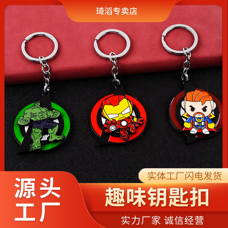 Key ornaments rotatable two-dimensional Marvel Avengers metal rotating keychain factory direct sales