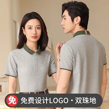 220克双珠地涤棉POLO衫拼色短袖翻领T恤男 办公室工作服LOGO