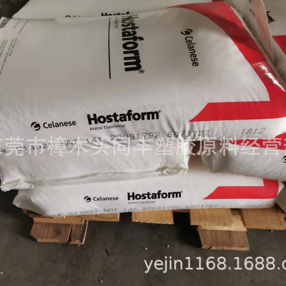 POM美国泰科纳C9021食品级注塑级