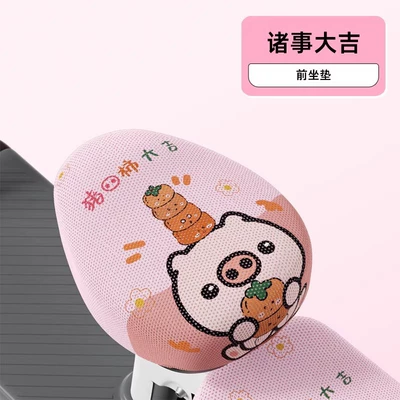 Aimaya Di Tailing Universal Seat Cover for Small Electric Scooters, Sun Protection and Heat Insulation Seat Cover, Customizable Patterns Available (Electric car cushion) - everything-goes-well-front-seat