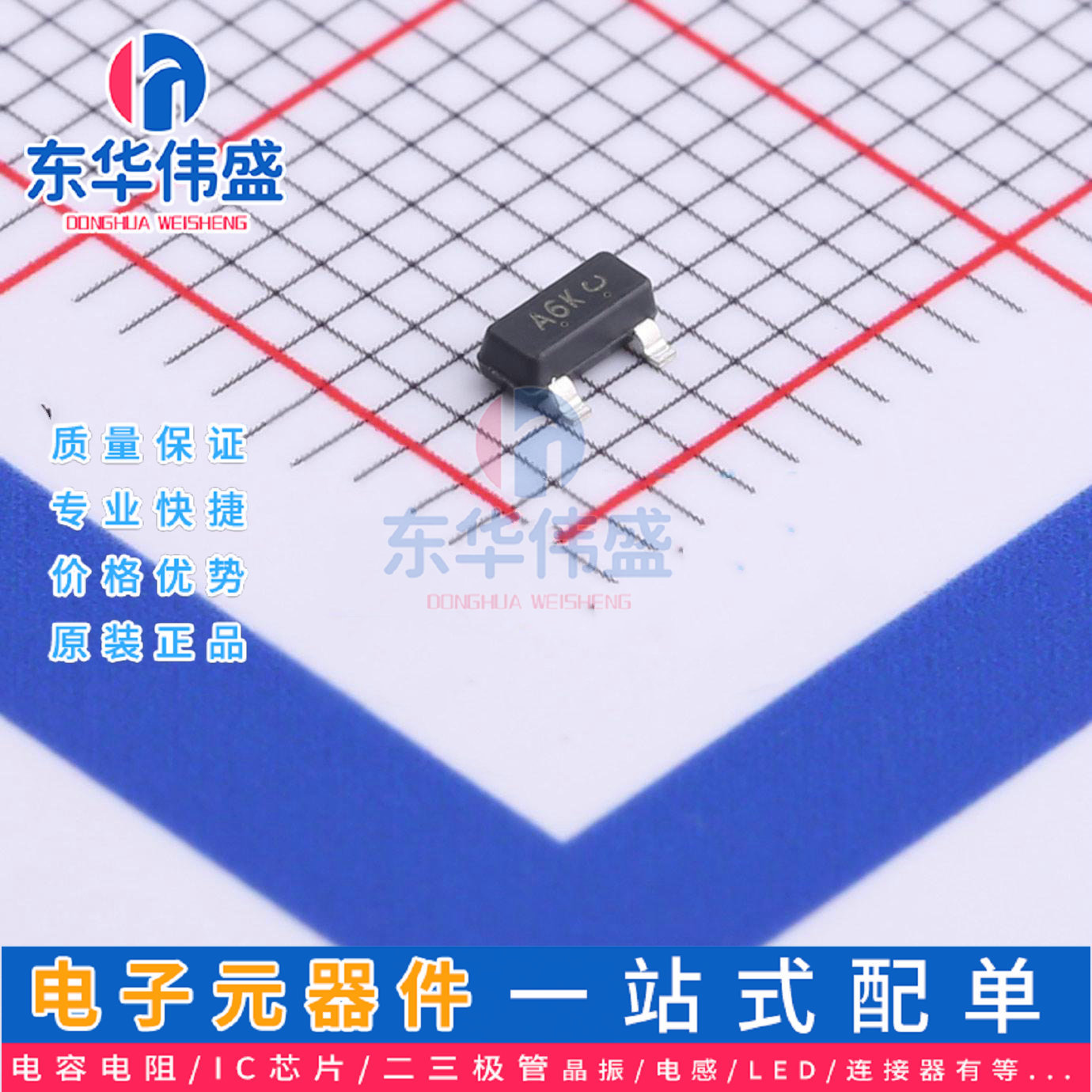 原装LRC数字晶体管>电流100mA 耐压50V>LMUN2133LT1G>封装SOT-23