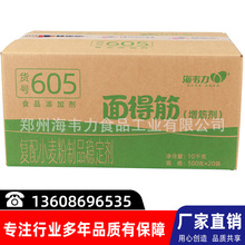 海韦力605面得筋-整箱