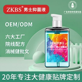 保健护具;身体护理套装;私处保养