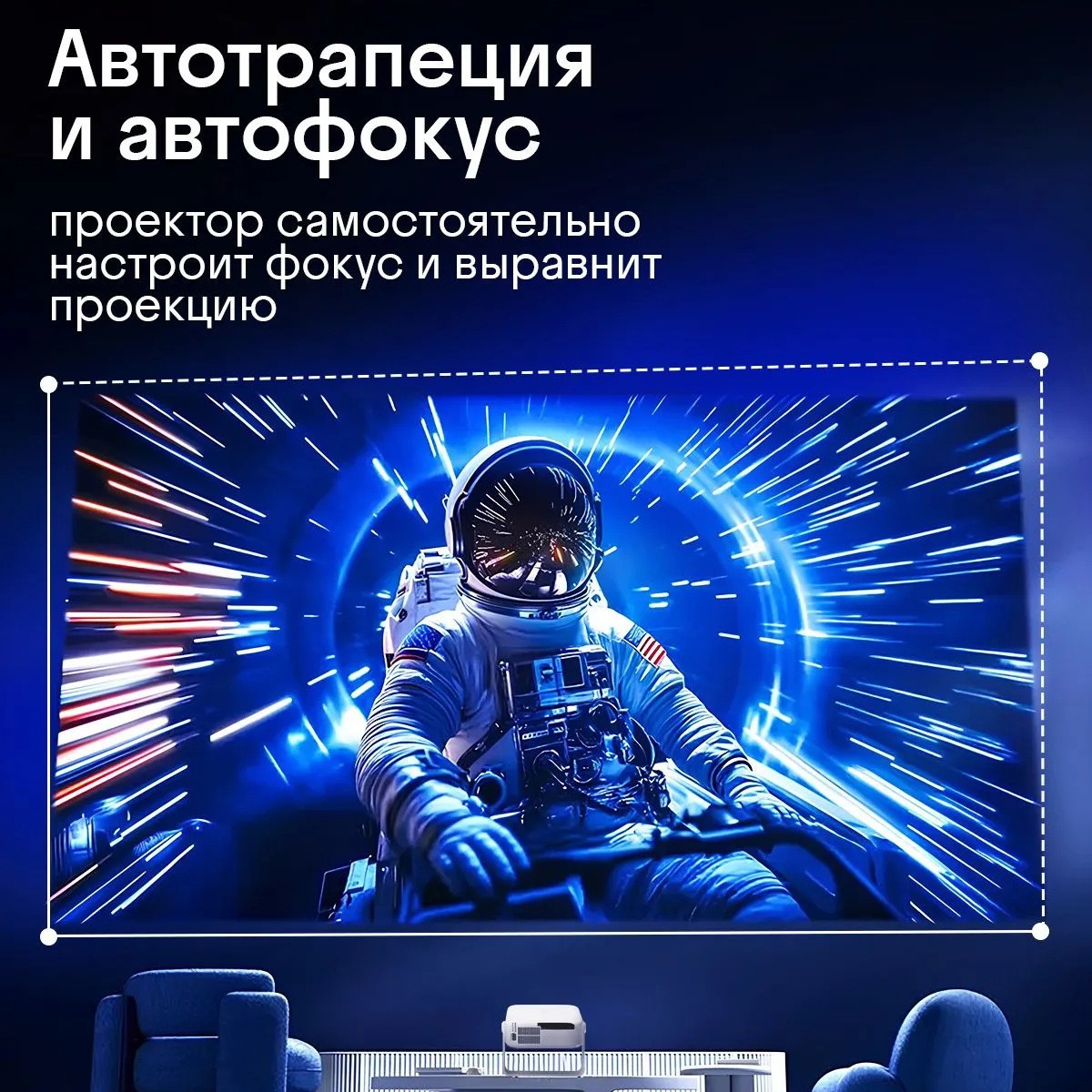 Проектор для дома Full 4K, Android 13