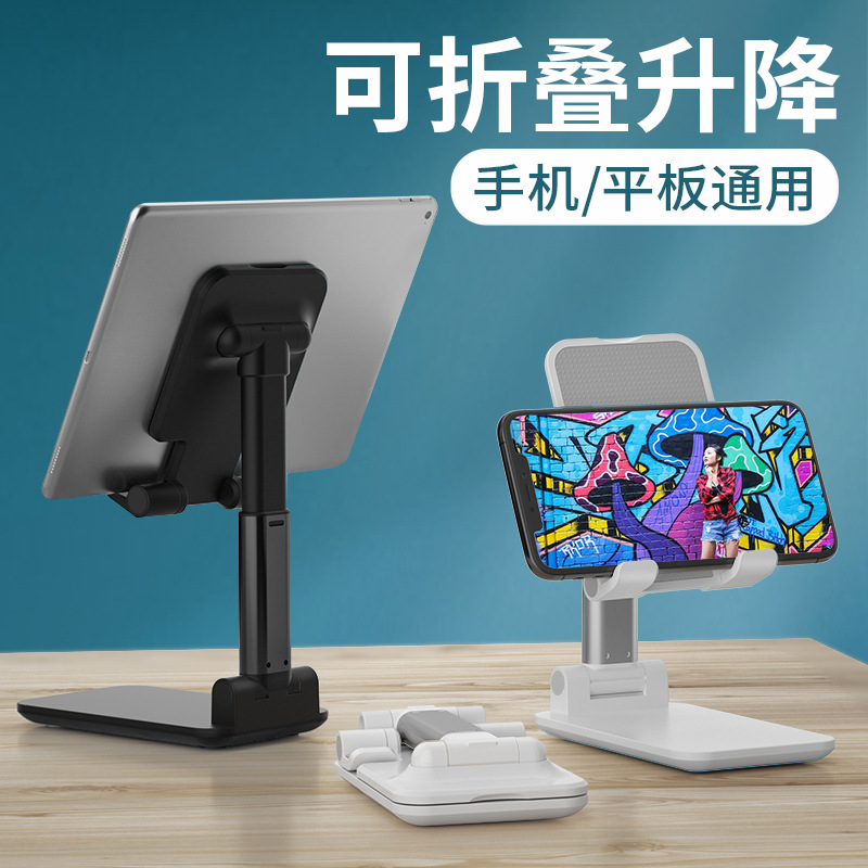 快手平板手机支架抖音直播金属手機支架便携式可伸缩懒人桌面支架
