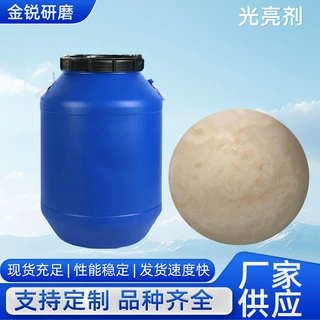定制金属抛亮清洗剂五金工件研磨抛光助剂振动研磨机光亮剂