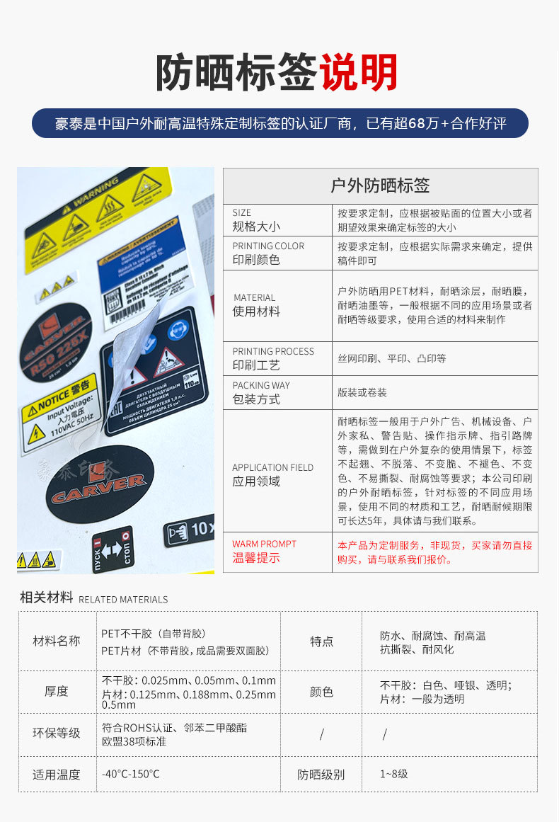 防晒标签_05.jpg