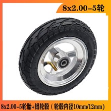 8x2.00-5݆̥݆ݞ���8��늄ӻ���܇Kugoo S1 S2 S3 C3 ���