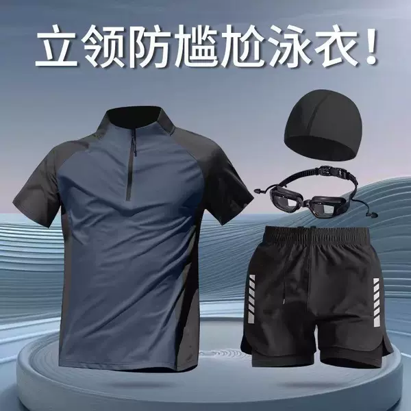 Swimsuit Set for Men, Youth Anti-Embarrassment Swim Trunks, Adult Swimming Gear, 2026 New Model Top, Junior High School Boys