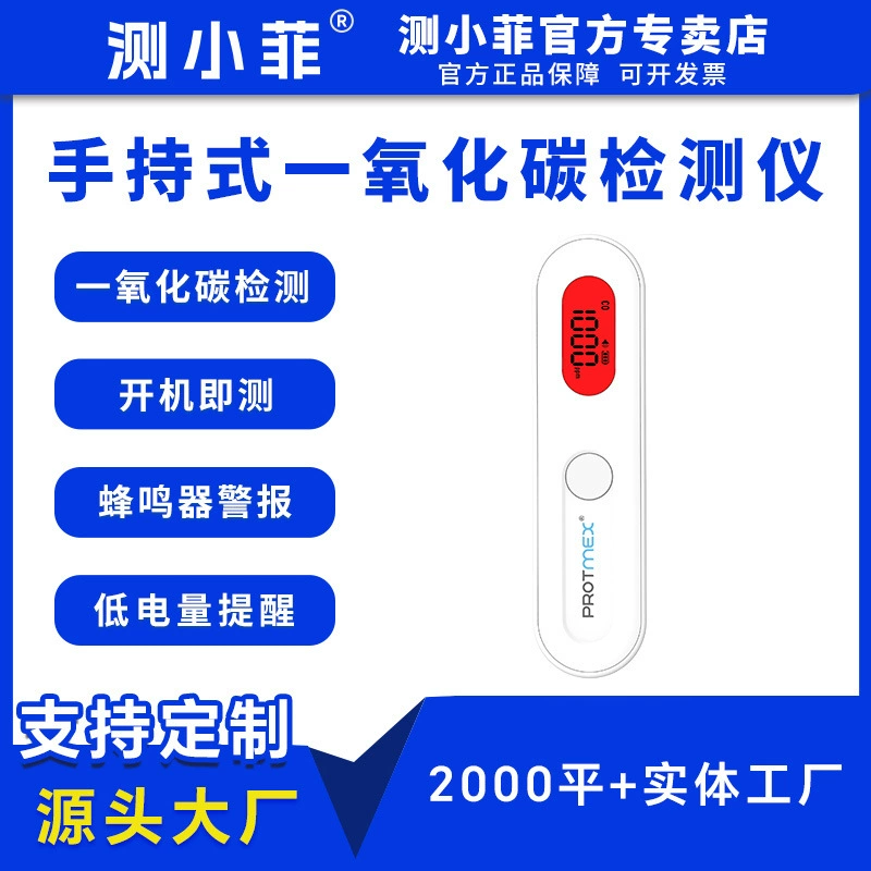 Измерение Xiaofei новый удобный детектор угарного газа портативный детектор воздуха CO детектор PTH-22D
