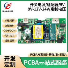 �_�P�Դ/�m����/5V-9V-12V-24V/����늉�PCBA �·�巽���_�l