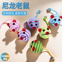 猫玩具自嗨解闷老鼠尼龙绳逗猫玩具互动发声磨牙洁齿绕绳猫咪玩具