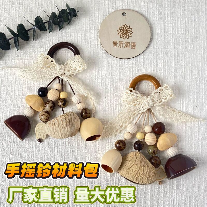 DIY Fruit Shell Wind Chime Material Kit Xiaohongshu Douyin Sound Healing Crafts Handmade Materials Fruit Shell Pendant DIY Fruit Shell Wind Chime Material Kit Xiaohongshu Douyin Sound Healing Crafts Handmade Materials Fruit Shell Pendant