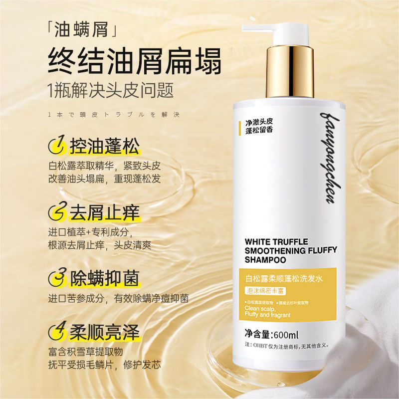 화이트 트러플 샴푸 600ml/(단품)