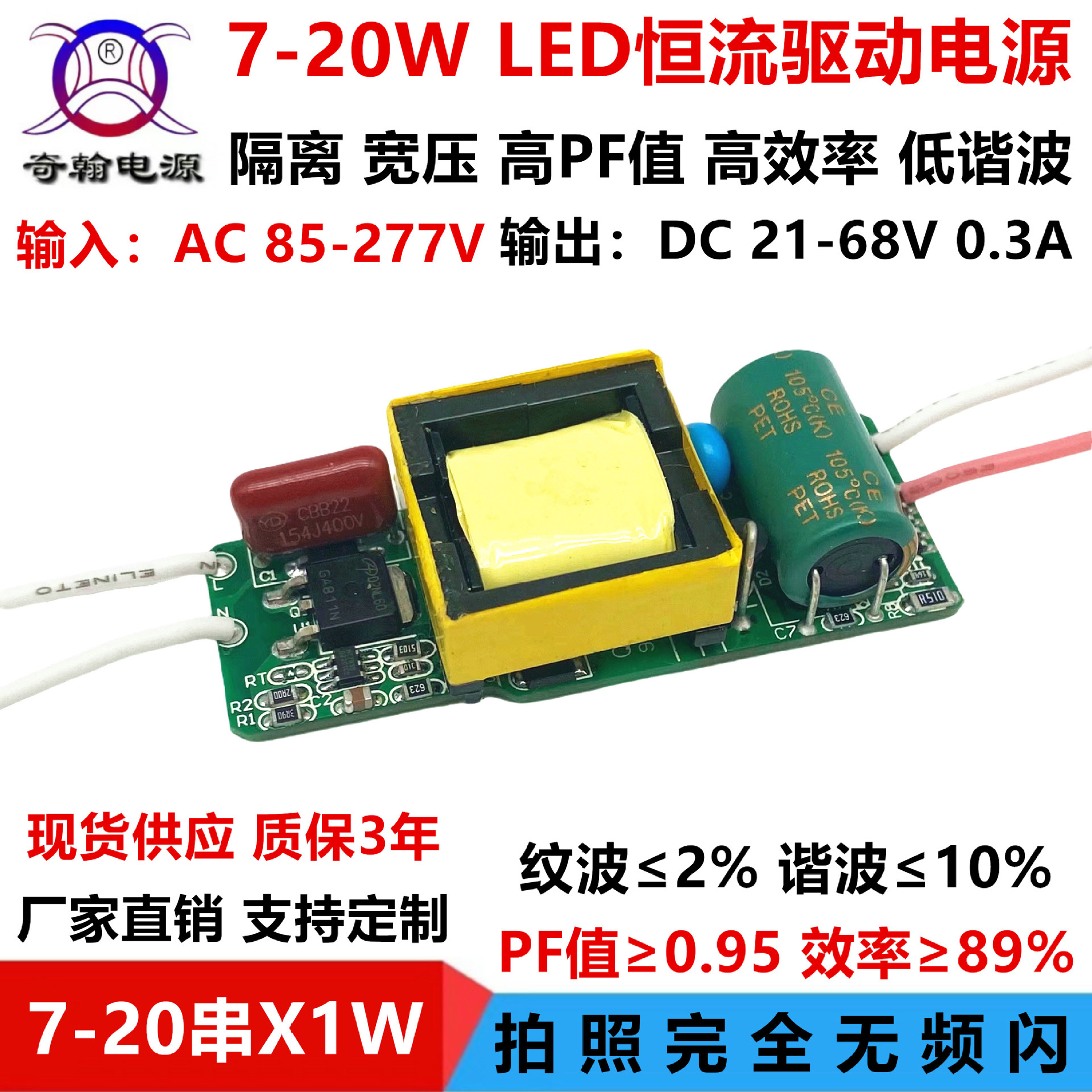 No strobe height PF Value isolation wide voltage 10W12W15W18W20W300ma Built-in LED Constant drive source