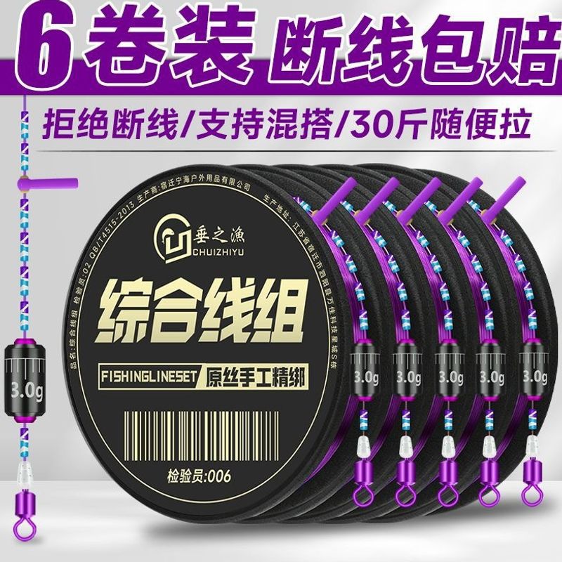 6-roll set of main fishing line, hand-tied fishing line set for wild fishing, suitable for catching crucian carp