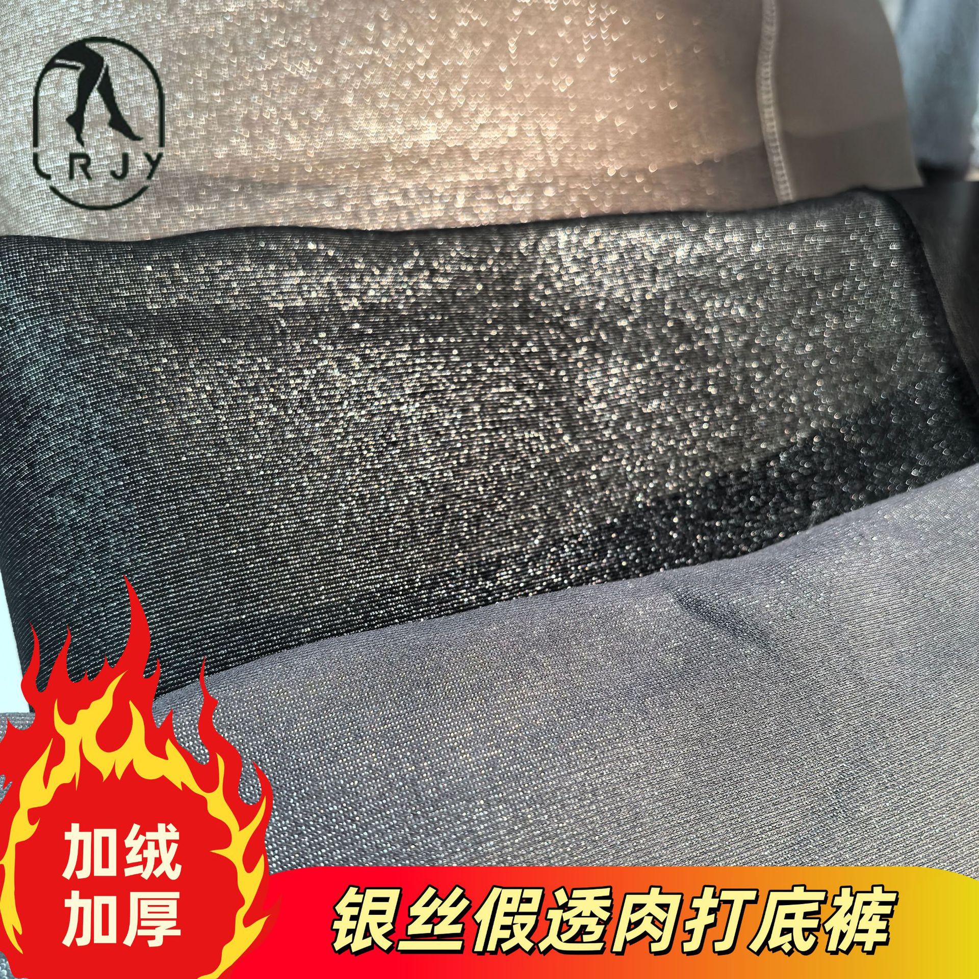 European and American Cross-Border Stockings, Silver Silk Translucent Pants, Fleece-Lined and Thickeneded Black Translucent Leggings, Fake Translucent Winter Warm Women's Pants