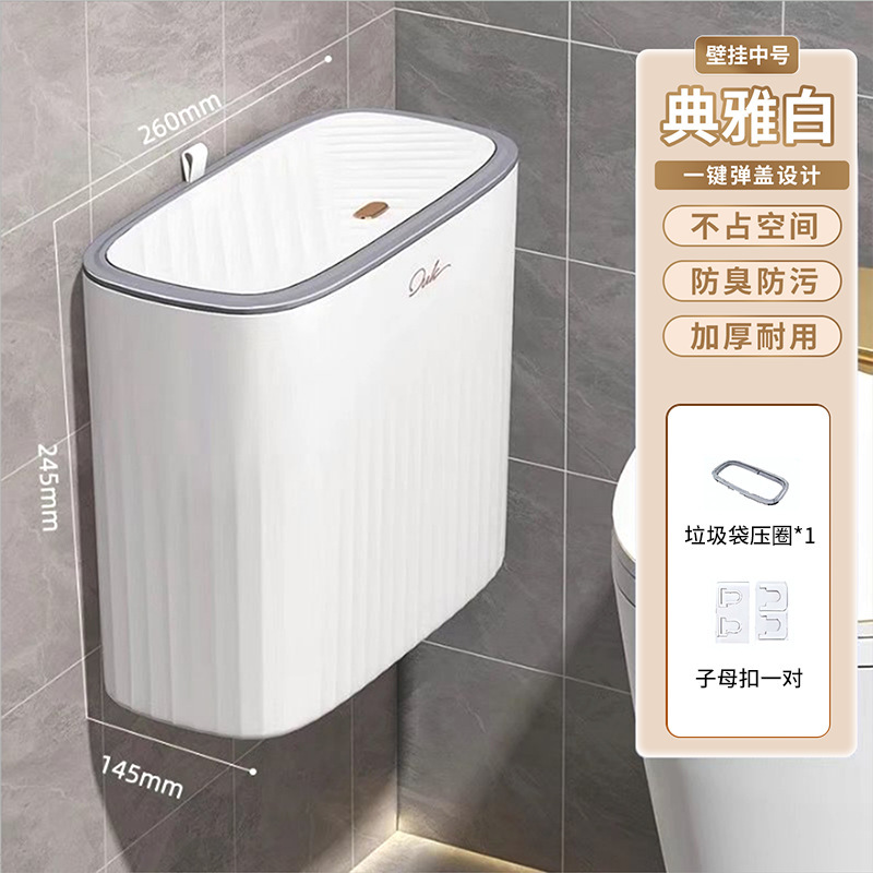 隙間ゴミ箱、家庭用高級トイレ、リビングルーム、キッチンゴミ箱、プレスゴミ箱、1個から|undefined