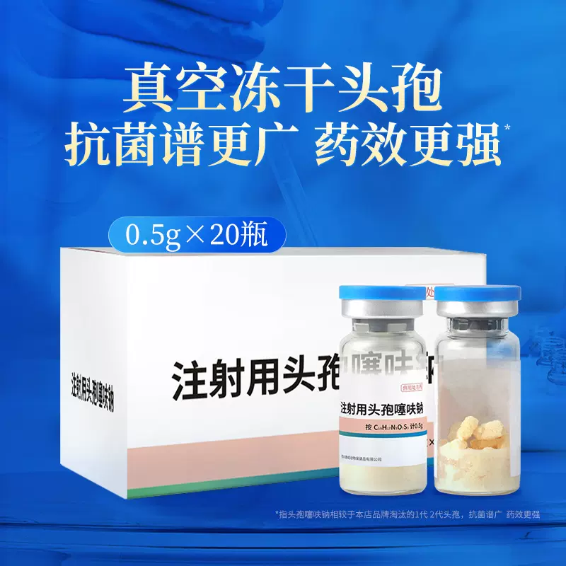 华畜兽药头孢噻呋钠兽用正品 注射用头孢猪牛羊鸡药禽药抗菌