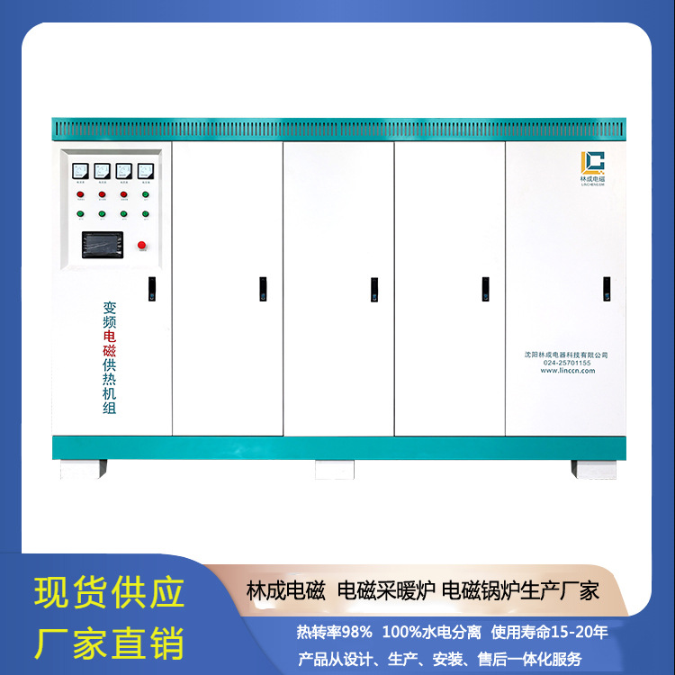 电蒸汽锅炉 工业变频电蒸汽锅炉 电磁采暖蒸汽炉智能温控节能工厂