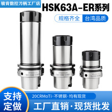 HSK63F-ER32/40/50/63A/FصľER/SK荊A^
