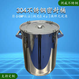 剑威厂家直供304不锈钢密封桶符合GMP要求洁净实验室用不锈钢圆桶